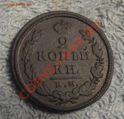 2копейки  1818г  КМ   ДБ     неплохая - 2 коп 1818_1