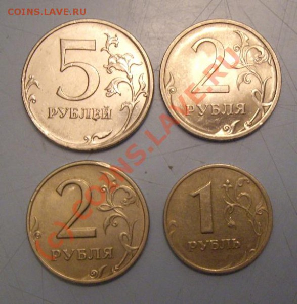 Современные монеты из оборота... до 16.02.2010 22.00МСК - 2.JPG