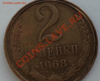 2 к 1968 г - брак? - 2к68.JPG