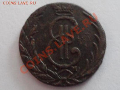 Деньга 1770 год (Сибирь). до 25.01.2014 г. - SAM_0401.JPG