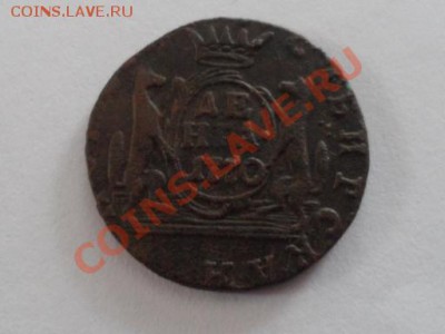 Деньга 1770 год (Сибирь). до 25.01.2014 г. - SAM_0399.JPG