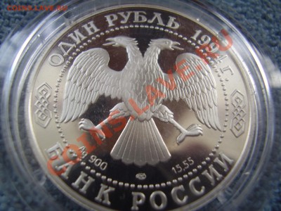 Рубль 1994. Гималайский медведь - P3200163.JPG