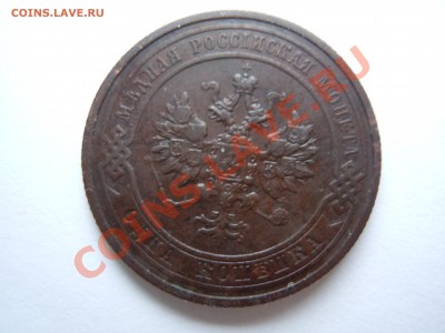 1 копейка 1911,1913,1914 годов Почта бесплатно! - DSCN1919.JPG