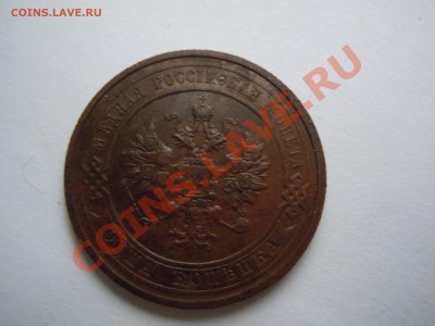 1 копейка 1911,1913,1914 годов Почта бесплатно! - DSCN1921.JPG