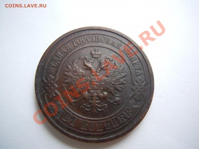 2 копейки 1914, 1916 годов! Почта бесплатно! - DSCN1926.JPG