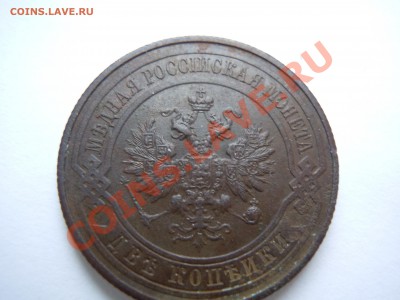 2 копейки 1914, 1916 годов! Почта бесплатно! - DSCN1929.JPG