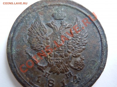 2 копейки 1814 года.Все элементы видны шикарно!Почта бесплат - DSCN1908.JPG