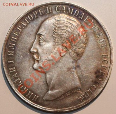 Рубль 1859 г - $_57 (1).JPG