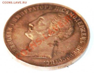 Рубль 1859 г - $_571