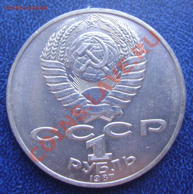 Уставший пруф 2 штуки 1р и 5р до 24.01.13. 22.10 мск - DSC05374
