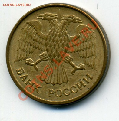 1 рубль 1992г. М - непрочекан? Или ... ? - img313