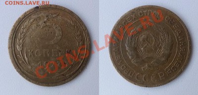 5 копеек 1927 и 1935 ст. Оценка. - 5-27