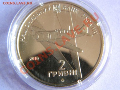Иван Кожедуб 2 грн. Украина 2010 г...до 26.01.2014 г. - Изображение 216