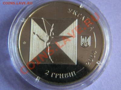 Серж Лифар 2 грн. Украина 2004 г...до 26.01.2014 г - Изображение 218