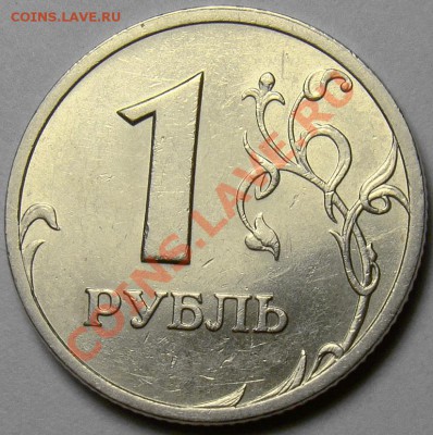 1 рубль 2003 СПМД до 21.00 мск 26.01.14 - DSC07989
