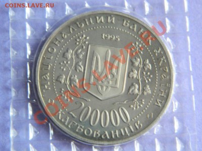 200000 КРБ. 1995 г.Украина ..Киев и Севастополь..до 26.01. - Изображение 222
