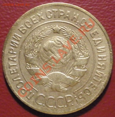 3 копейки 1928 год ----- 27.01.2014 в 22.00 - 3к-1928а.JPG