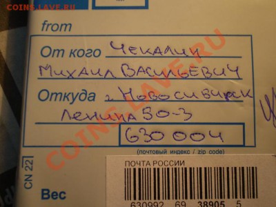 nsk-mixa - мошенничество на нескольких форумах - P1010533.JPG