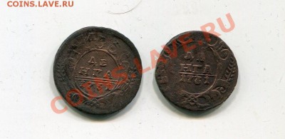 деньга  1731 одна черта + 2 черты до 28.01 - img192