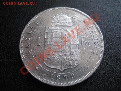 1879 Венгрия, 1 Frt, серебро, до 28.01 в 22-10 мск - IMG_0450.JPG