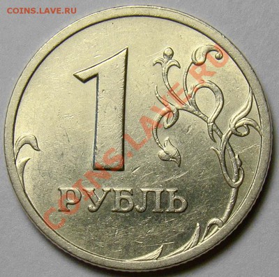 1 рубль 2003 СПМД до 21.00 мск 26.01.14 - DSC08005