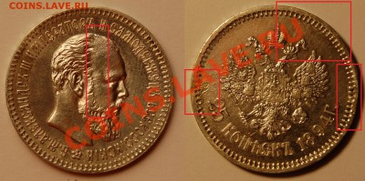 25 копеек 1894 г. - 25 к94г.JPG