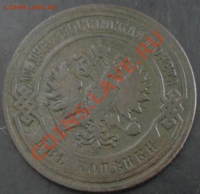 2 коп.1900 года до 22-00 29.01.14 года - DSC01997.JPG