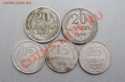 20 Коп. 1924,25. 15 Коп. 1924,25,27г. до 26.01.2014 г. - IMG_1607