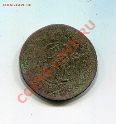 5 копеек 1763 ем перечекан из 10к Петра III до 28.01 - img190