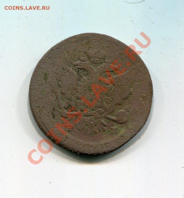 5 копеек 1763 ем перечекан из 10к Петра III до 28.01 - img191