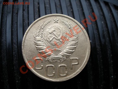 3 копейки 1937 года шт? - P1230857.JPG