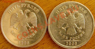 2 монеты 5 рублей 2008 года ММД разные ? - IMG_4506