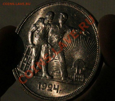1 рубль 1924г пл штемпель 23.01.2014г 22:00 - IMG_1045