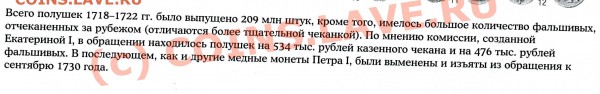 Полушка ВРП Что стоит? - img359