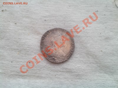 Прошу оценить гривенник 1794 - IMG_20140123_131843