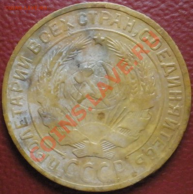 2 копейки 1929 года ----- 27.01.2014 в 22.00 - а.JPG