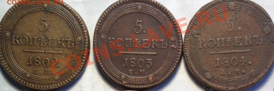 пятаки меди-1802-1810-все ем-погодовка 9шт - 802 1_cr