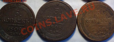 пятаки меди-1802-1810-все ем-погодовка 9шт - 802 1_cс