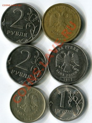 3 штуки 2р 2012м 2010 сп 2007м - img513