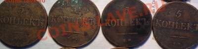 пятаки меди-1831-1839-ем и см-погодовка с повторами-10шт - 837 1_c