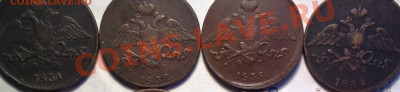 пятаки меди-1831-1839-ем и см-погодовка с повторами-10шт - 837 2_cr