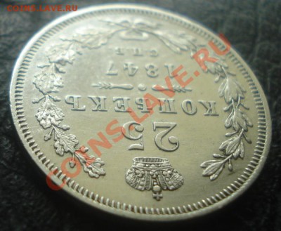 25к 1947г до 27.01.2014г в 22.30 мск - DSC05426.JPG