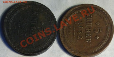пятаки меди-1852-1866-все ем-погодовка 13шт-повтор 1859  2шт - 866 1_cr