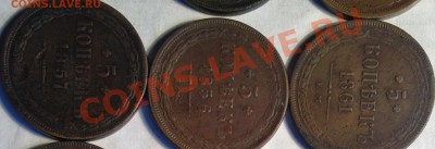 пятаки меди-1852-1866-все ем-погодовка 13шт-повтор 1859  2шт - 866 1_cс