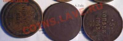 пятаки меди-1852-1866-все ем-погодовка 13шт-повтор 1859  2шт - 866 1_cссс
