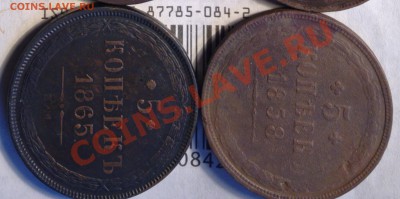 пятаки меди-1852-1866-все ем-погодовка 13шт-повтор 1859  2шт - 866 1_cсссс