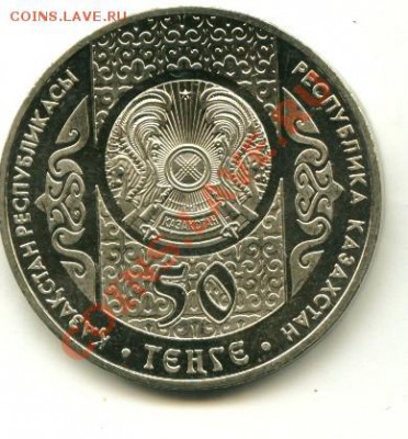 50 тенге Суйиндир до 28.01.2014 23-00мск - суйинир..........