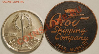 корабли. 2шт. до 26.1.14. в 21.00. - корабли медали реверс..JPG