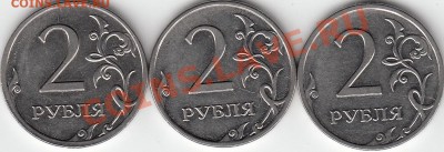 2 рубля 2009 года, ММД, шт. 4.4 ? - IMG_0003_NEW
