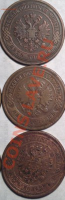 пятаки меди 1867 новый тип-1881-ем и спб-года все в ряд-15шт - 867 2_c